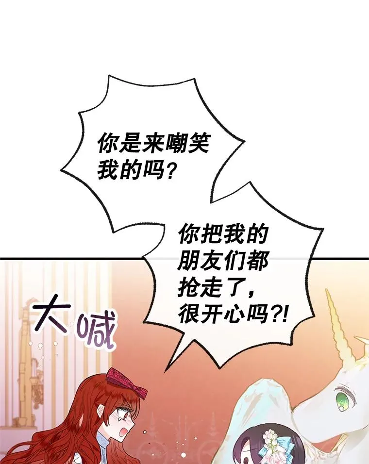 43.被绑架49