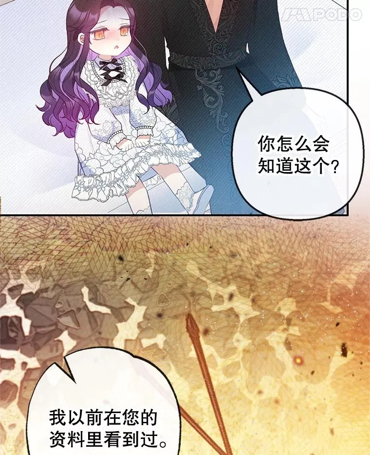 56.我要救爸爸！78