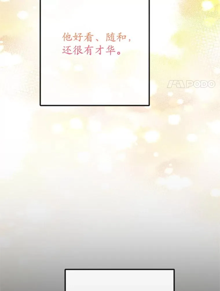 73.珠宝游戏117
