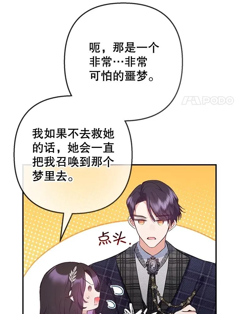 69.寻找活火山30