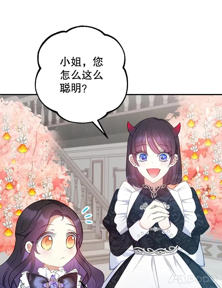 9.赝品钻石27