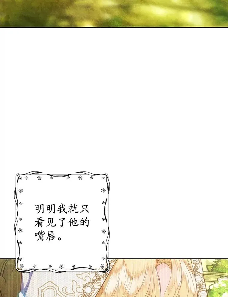 20.世界树之言71