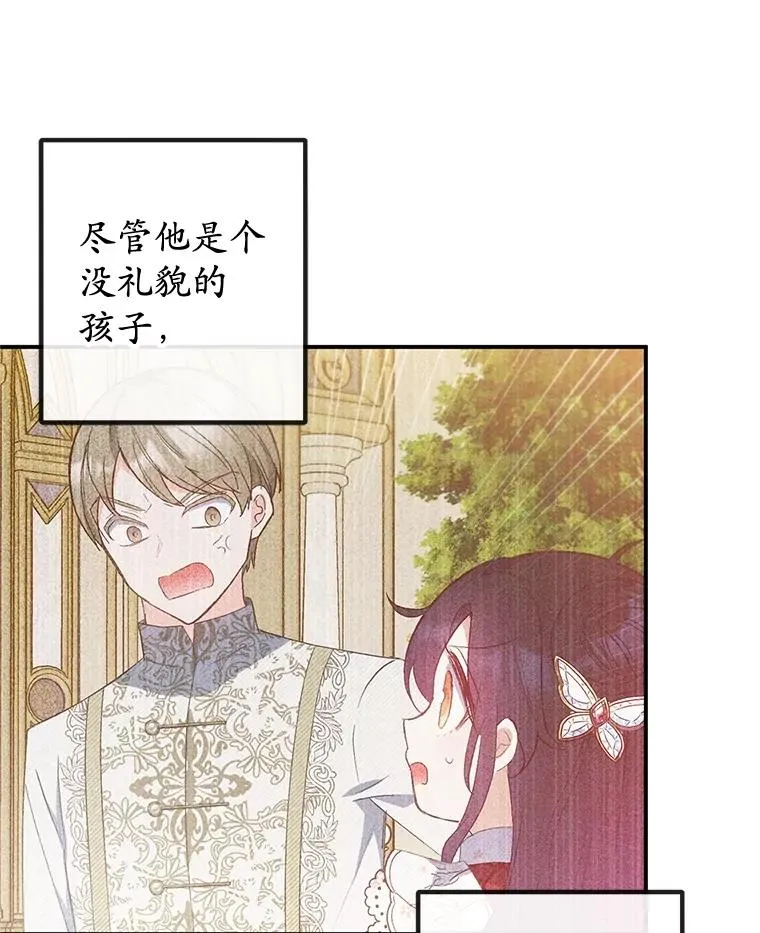 56.我要救爸爸！83