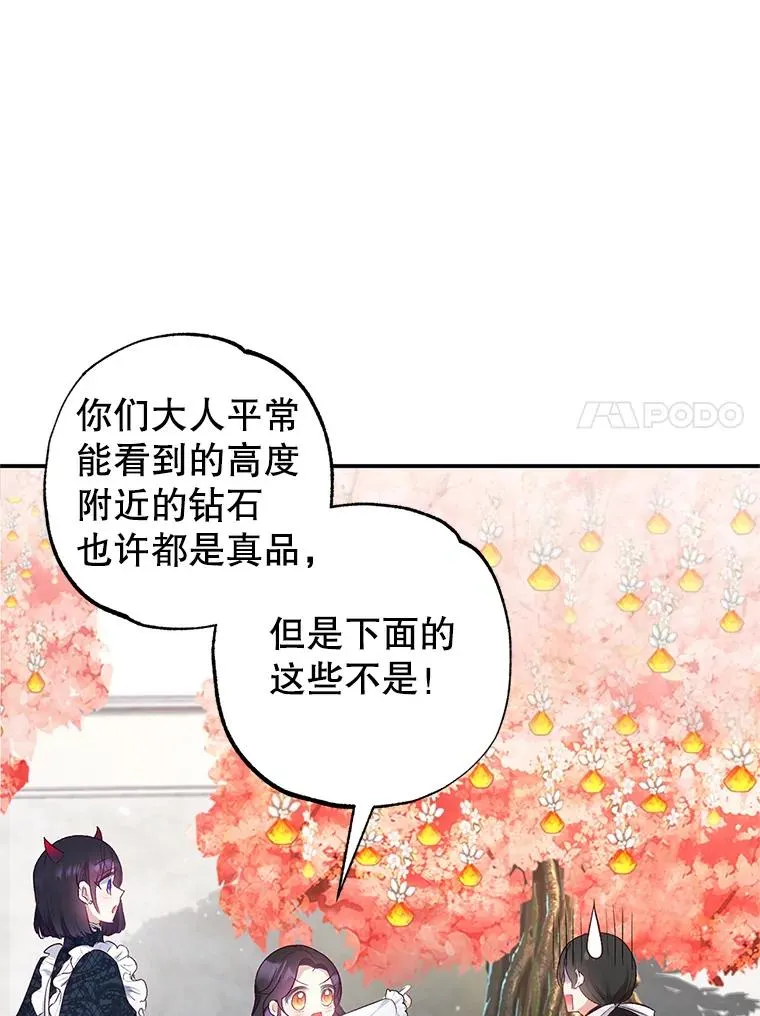 9.赝品钻石17
