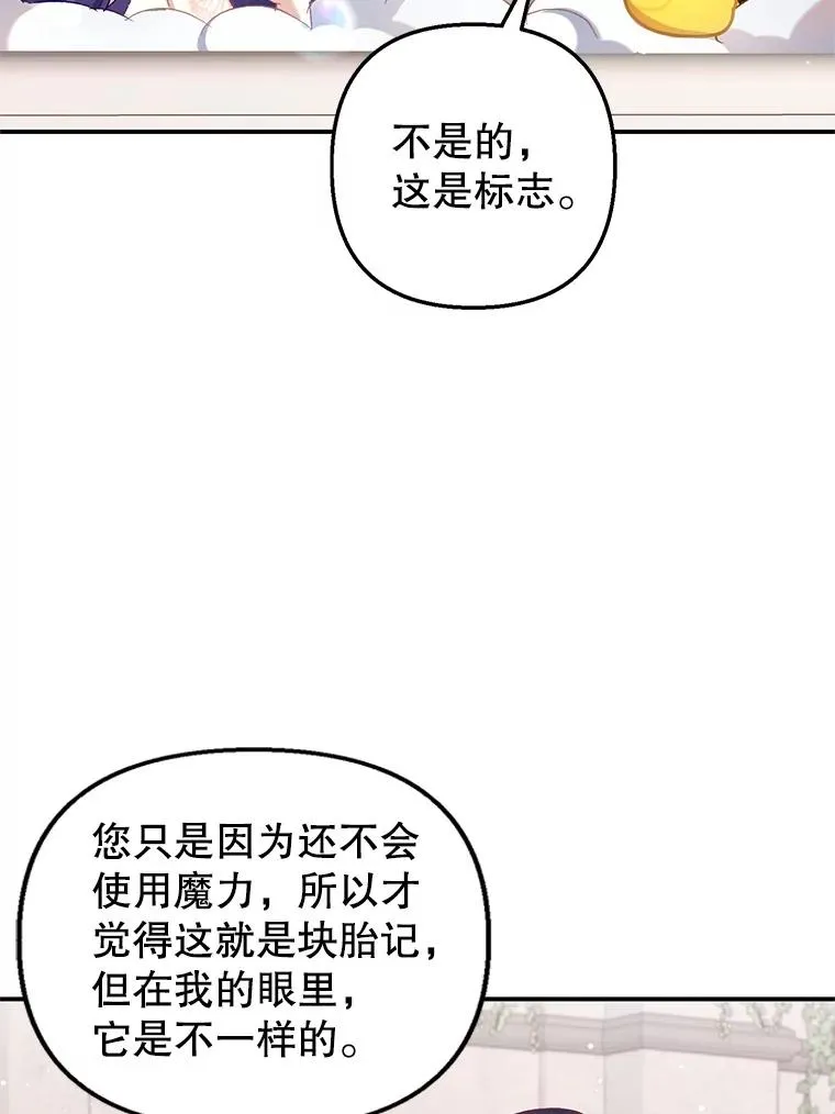 6.道出阴谋103