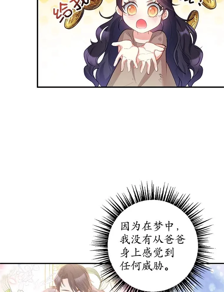 2.梦境98
