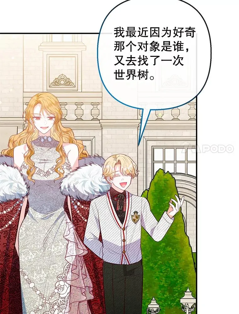 51.我的缪斯？69