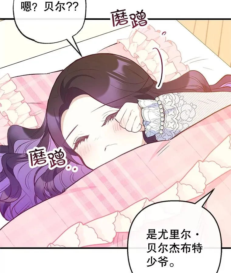 58.探望弥尔35