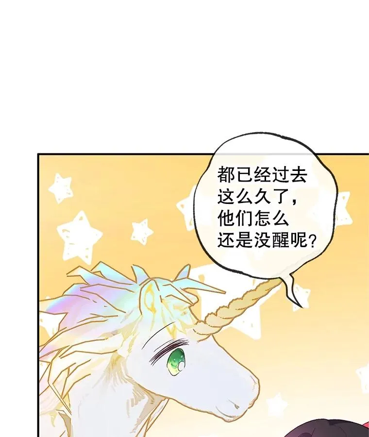 30.迟迟未醒29