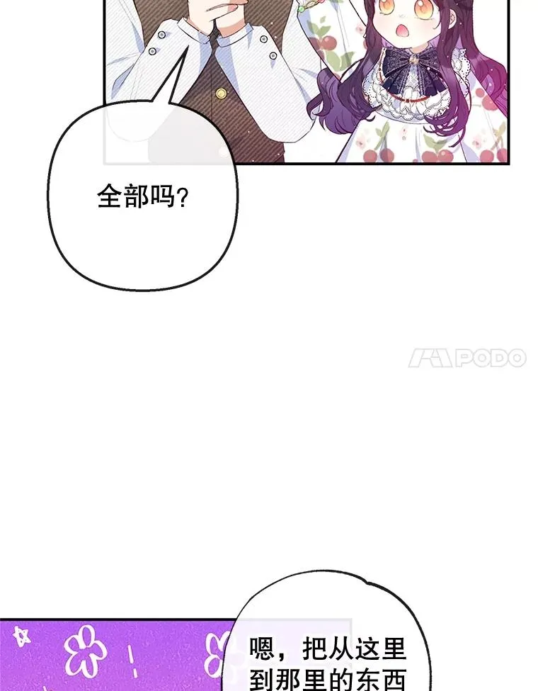 54.恶魔的寿命83