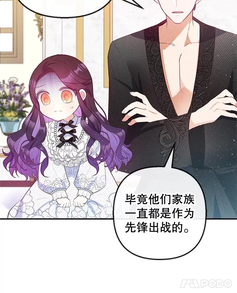 56.我要救爸爸！85