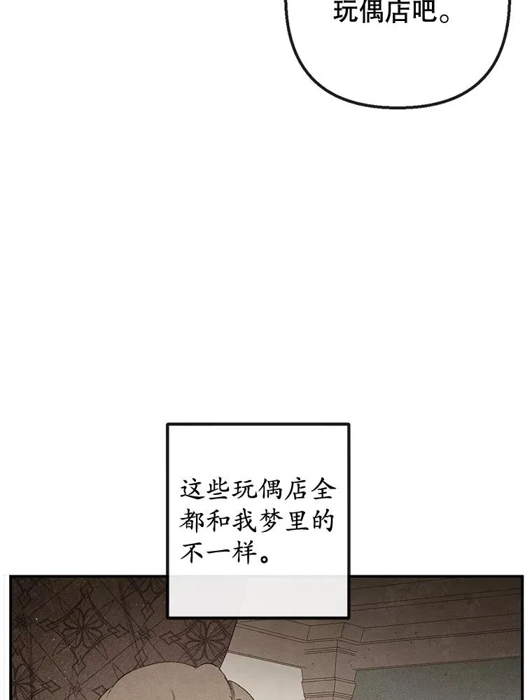 34.寻找玩偶店15