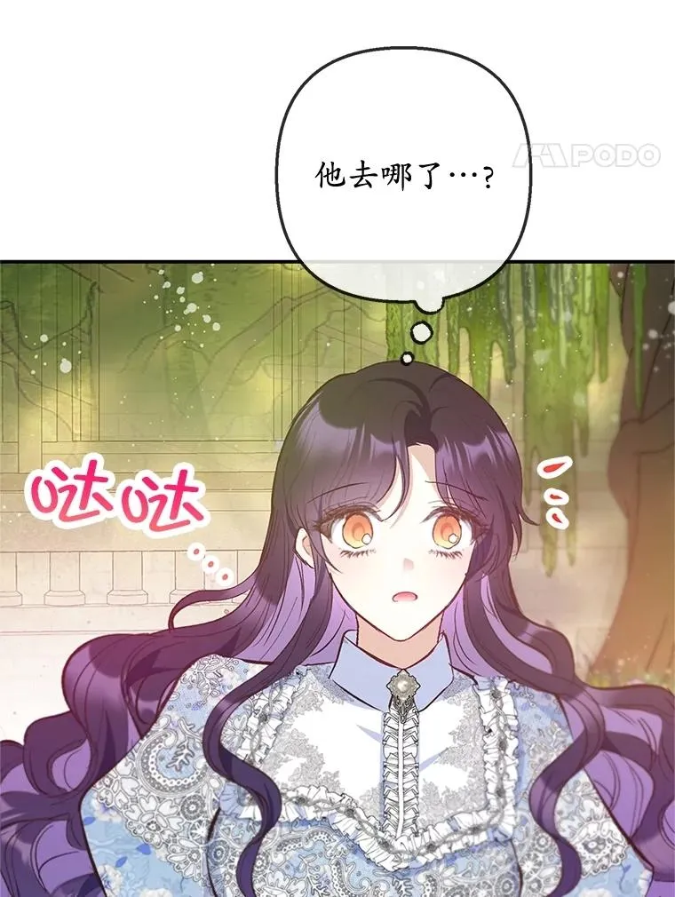 75.夫人？54