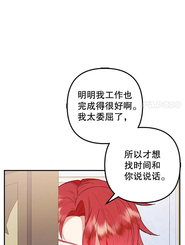 27.和阿贝尔谈心37