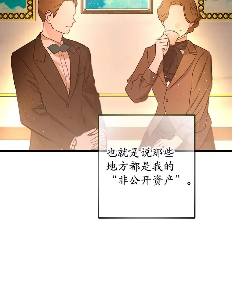 50.尤里尔的秘密105