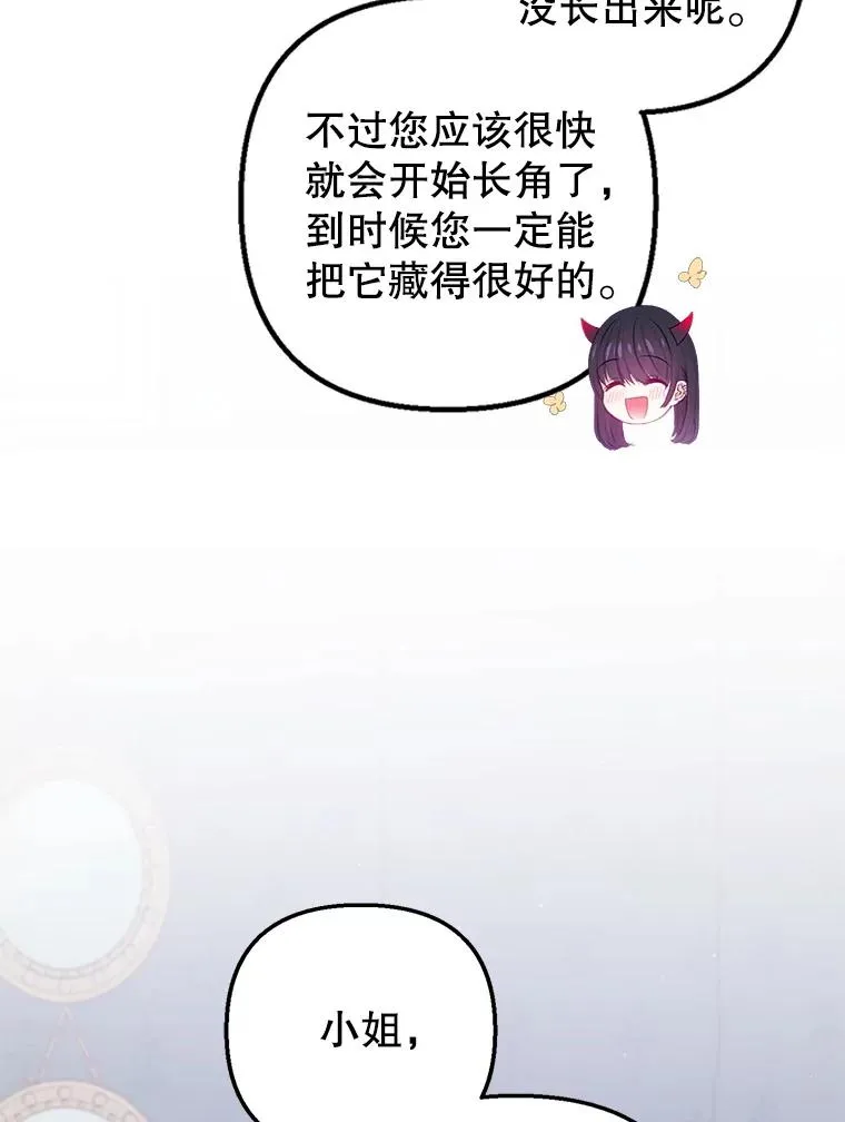 6.道出阴谋74