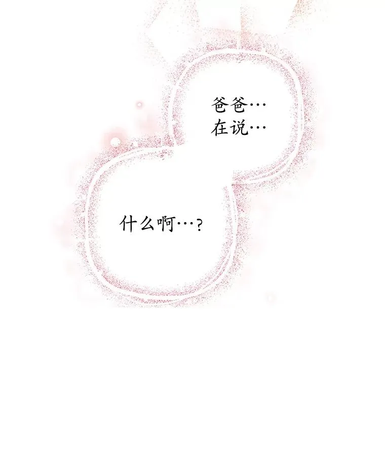 17.爸爸的内心50