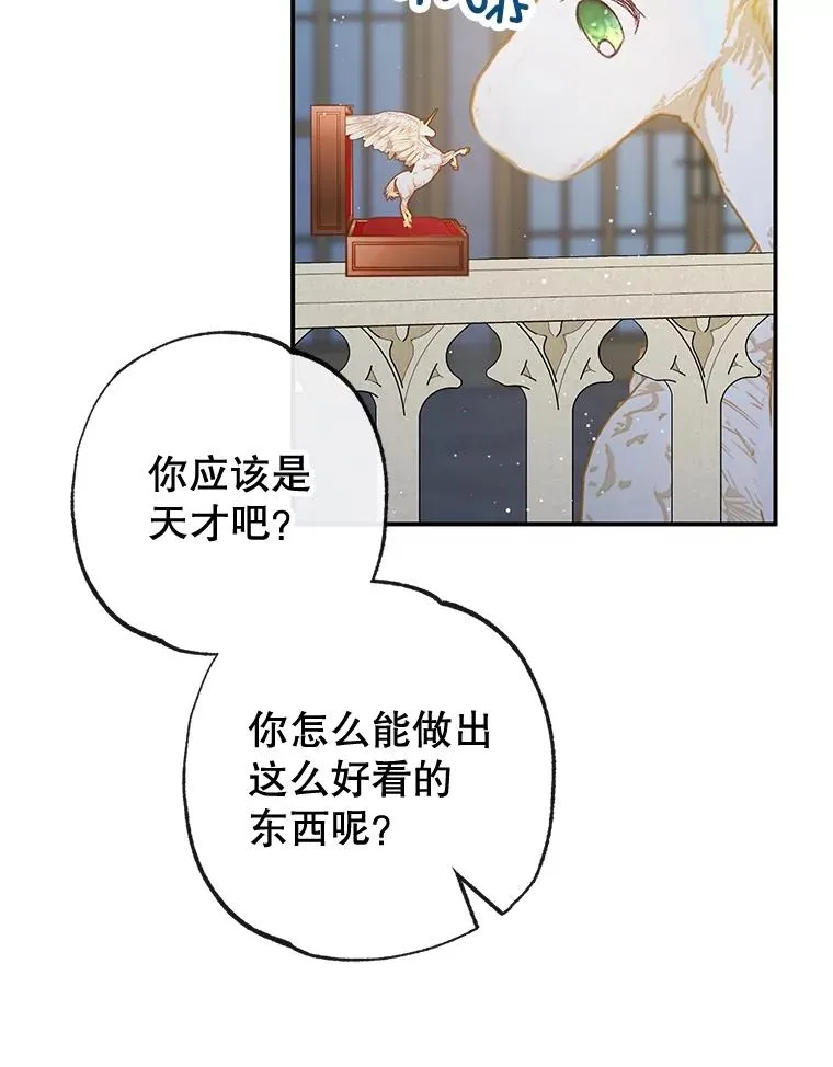 42.尤里尔67