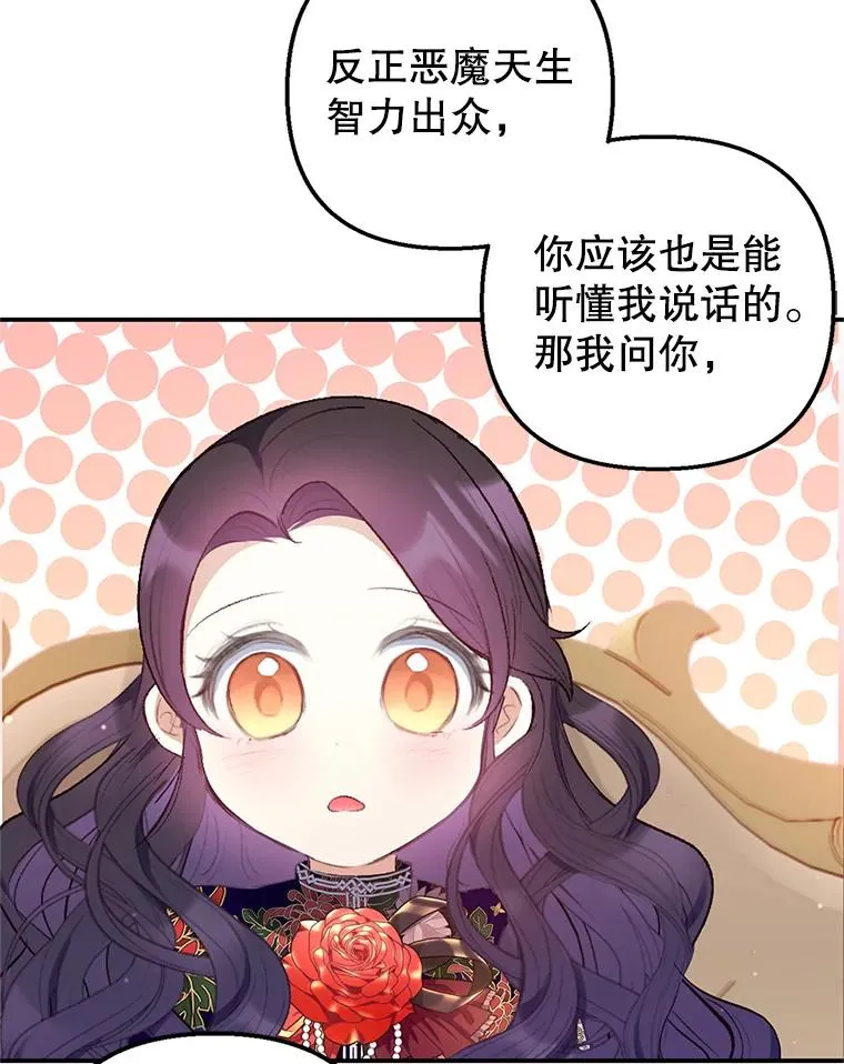 10.恶魔教育65