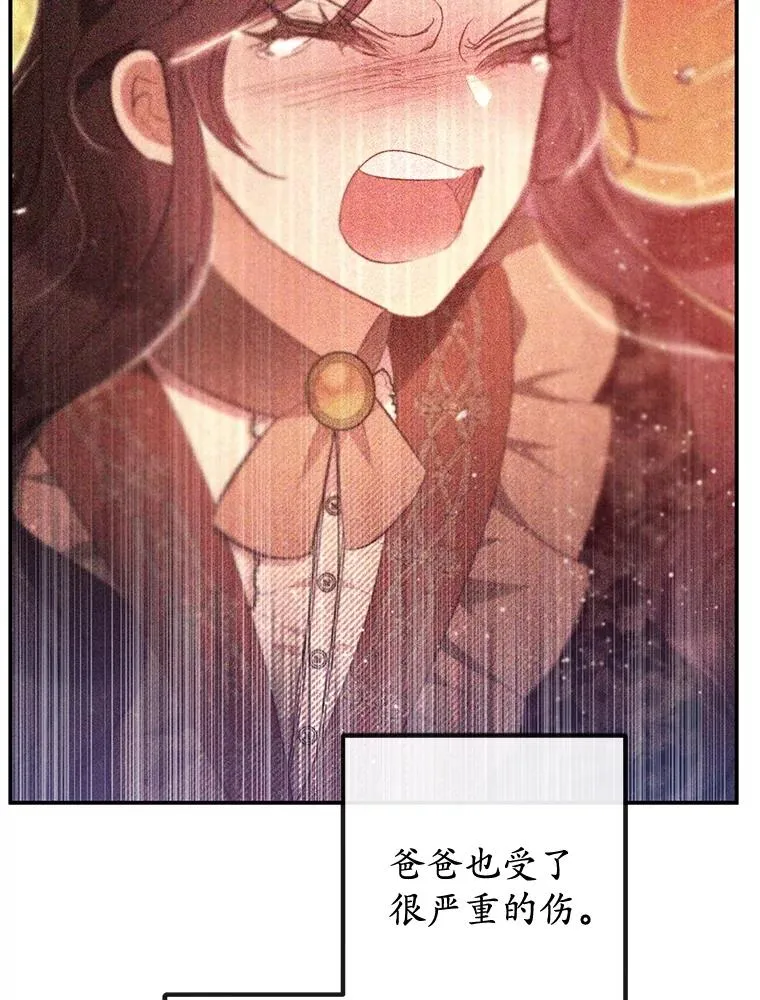 55.爸爸受伤了！73