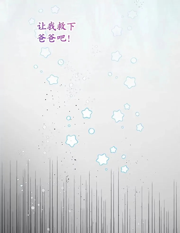 56.我要救爸爸！110