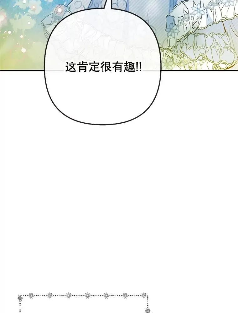 73.珠宝游戏61
