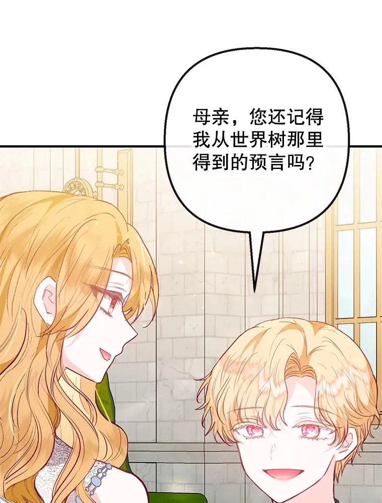 51.我的缪斯？65