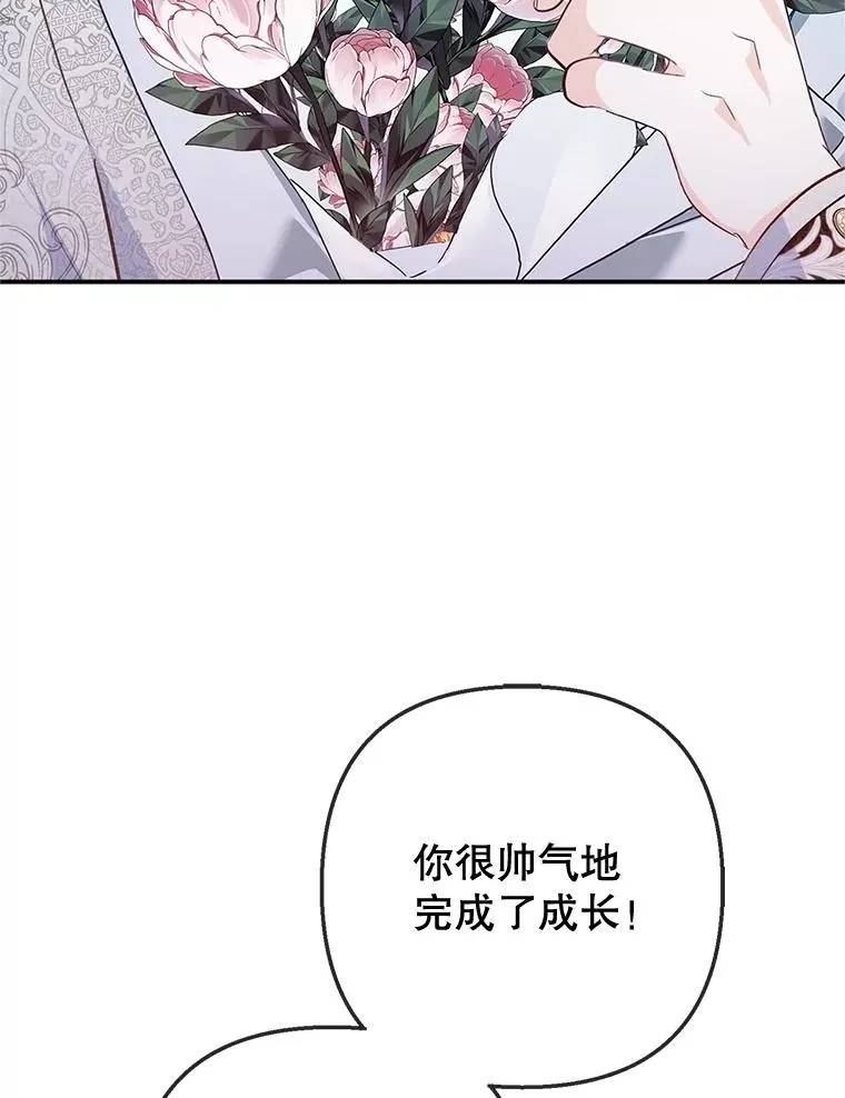 76.初次成长51