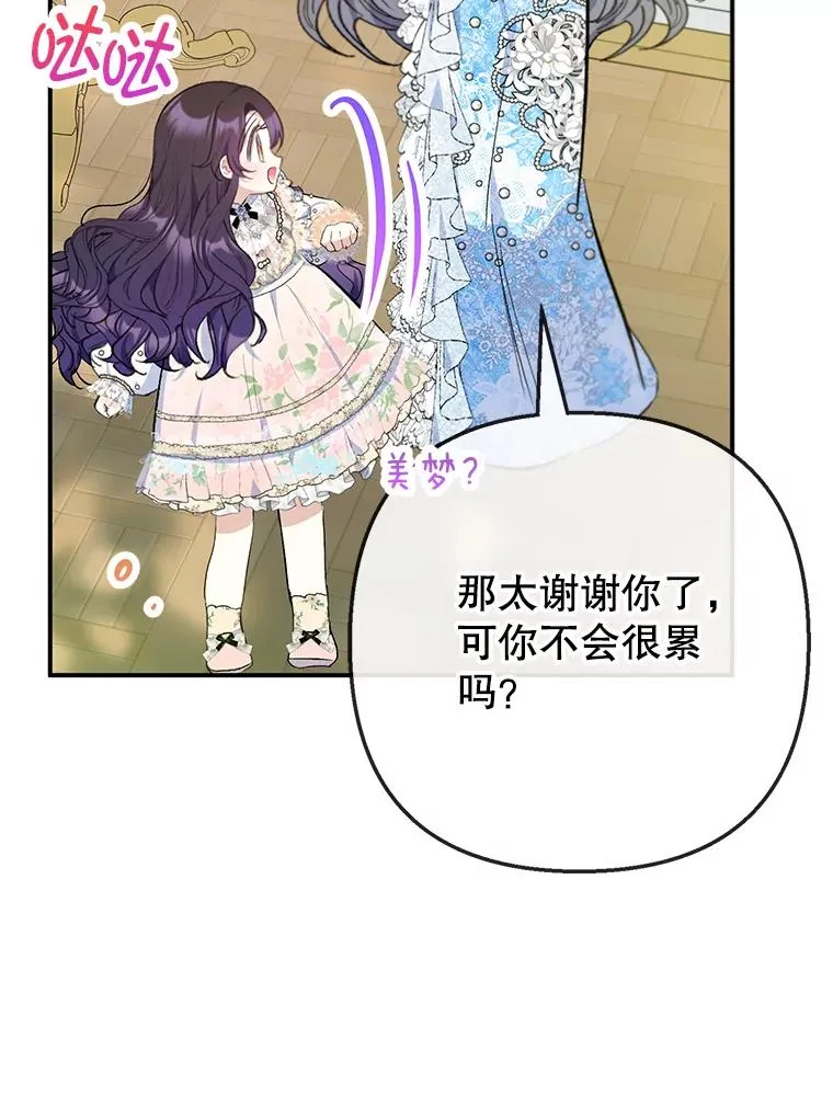 72.拜访老师家38