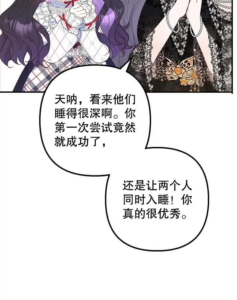 29.沉睡实验101