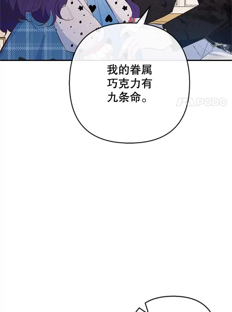 75.夫人？6