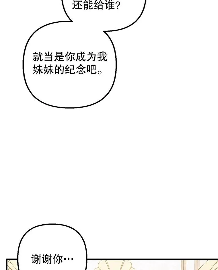 16.珠宝店一游91