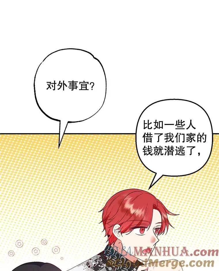 27.和阿贝尔谈心56