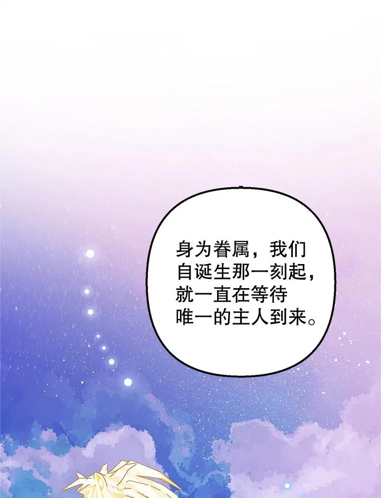 20.世界树之言56