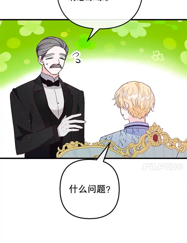 50.尤里尔的秘密109