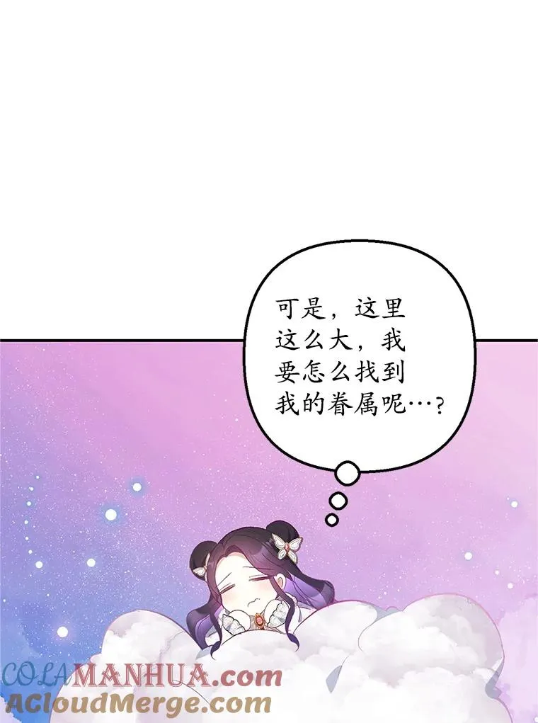 20.世界树之言24