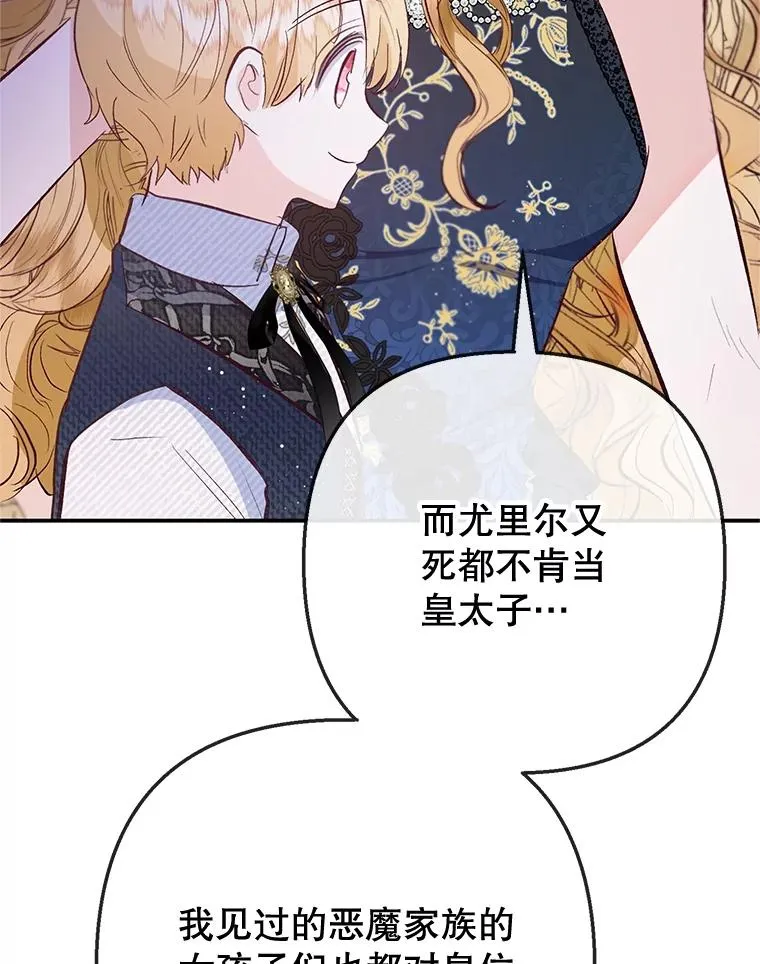 67.拜访皇宫118