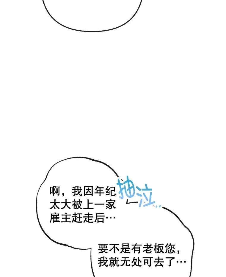 61.我不怕你了47