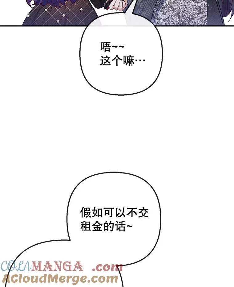 64.和凯恩哥哥一起56