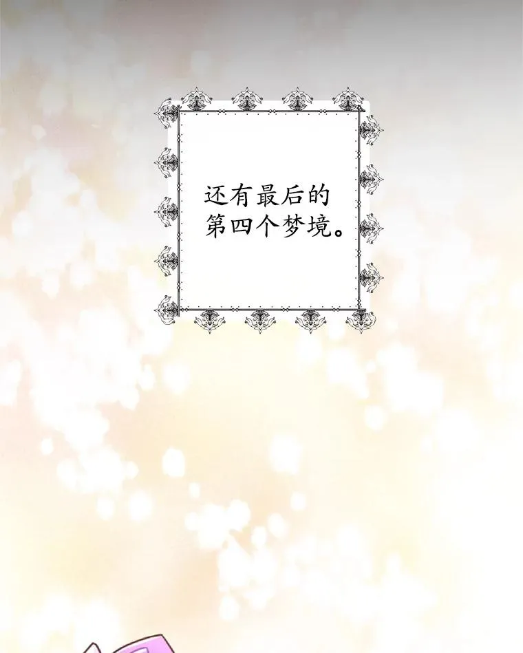 2.梦境78
