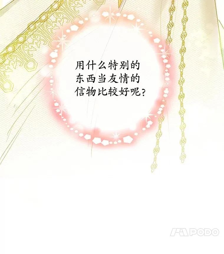 33.生日礼物32