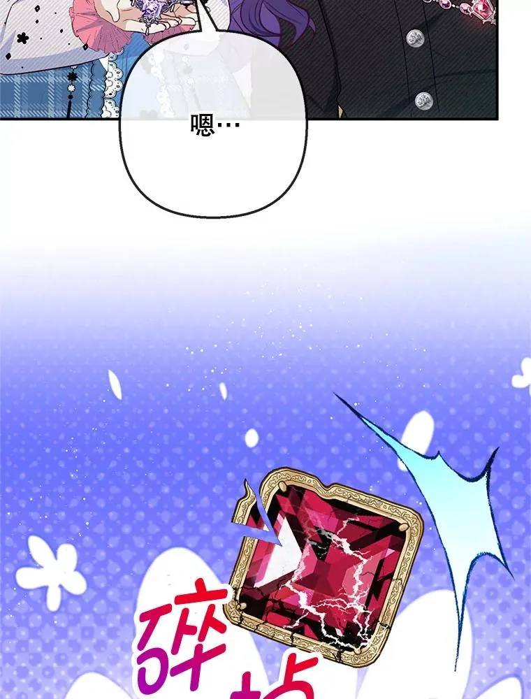 73.珠宝游戏82