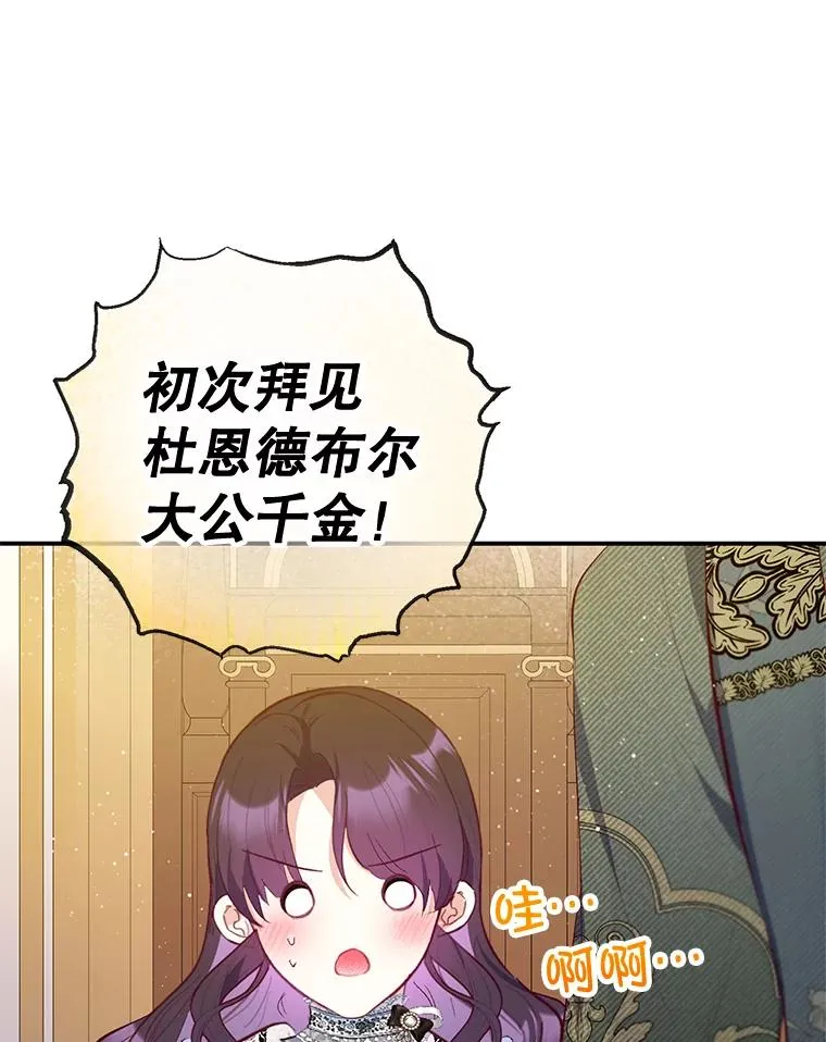 77.葡萄庄园（本季完）30