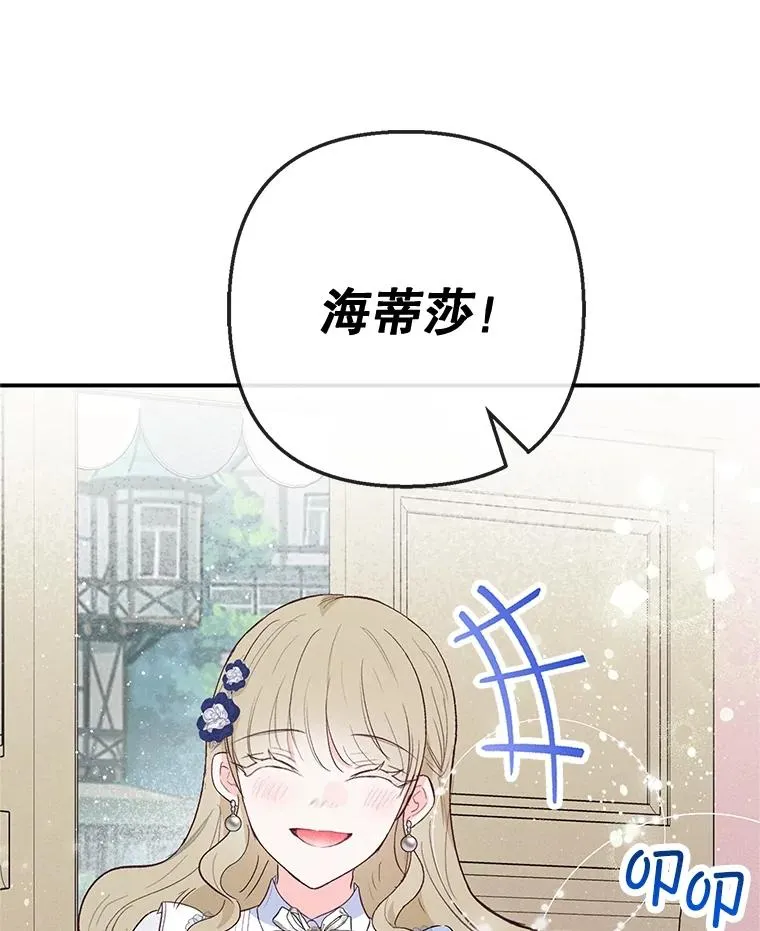 66.正式开业75