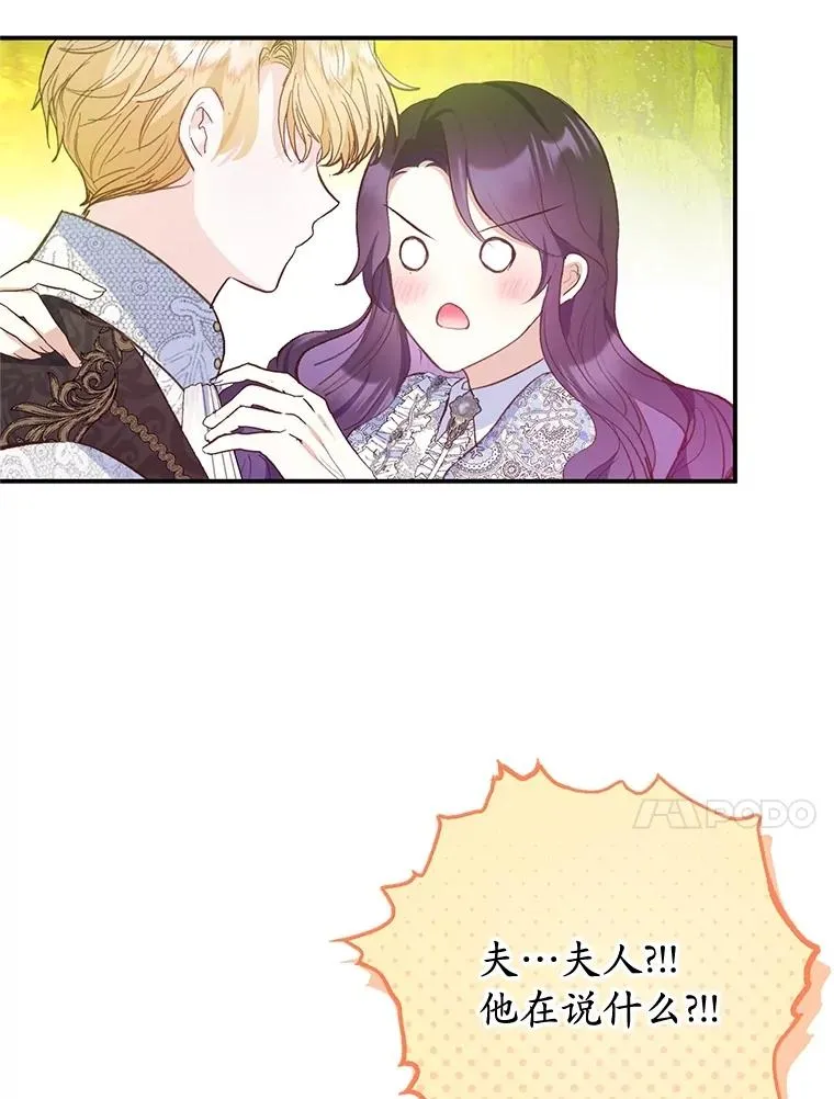 75.夫人？86
