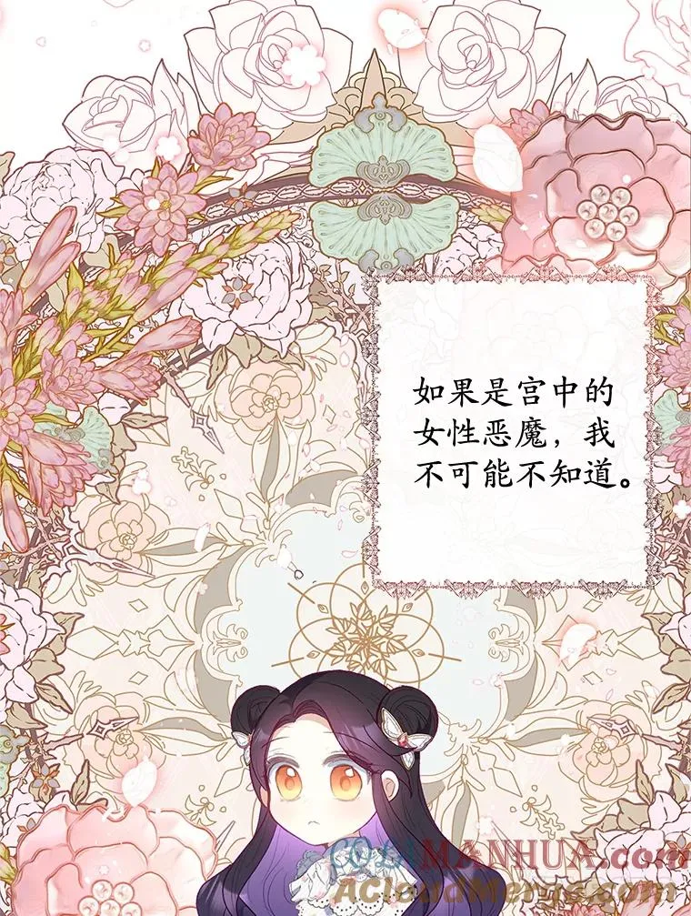 20.世界树之言84