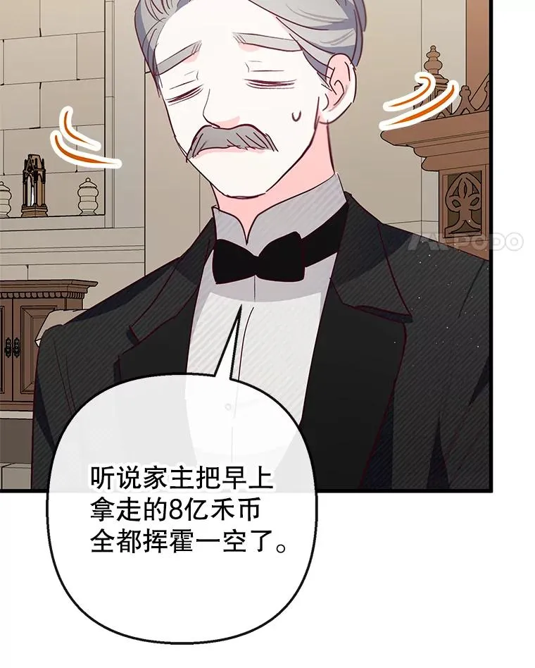 50.尤里尔的秘密69