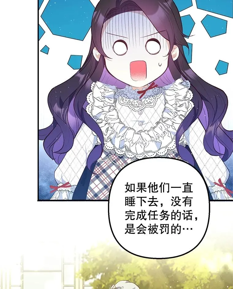 30.迟迟未醒9