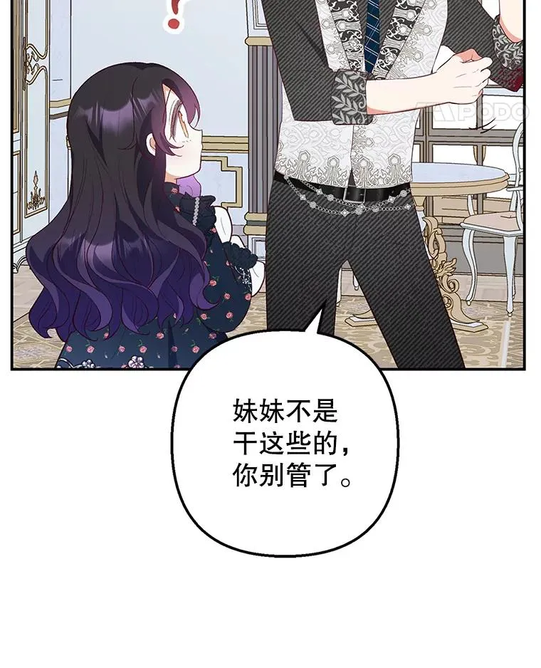 27.和阿贝尔谈心47