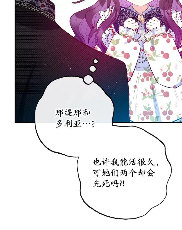 54.恶魔的寿命103